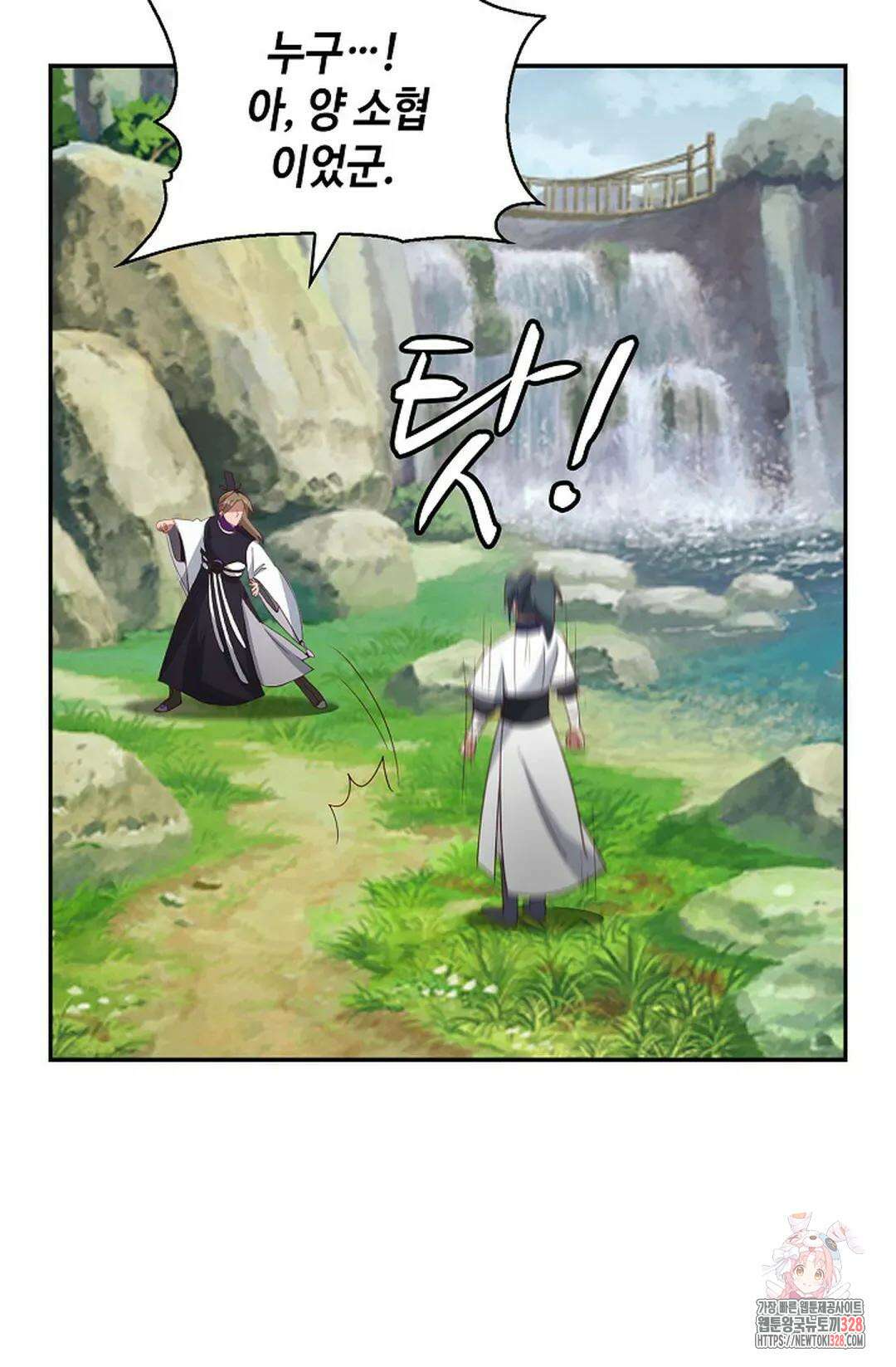 무련전봉 1158화 10