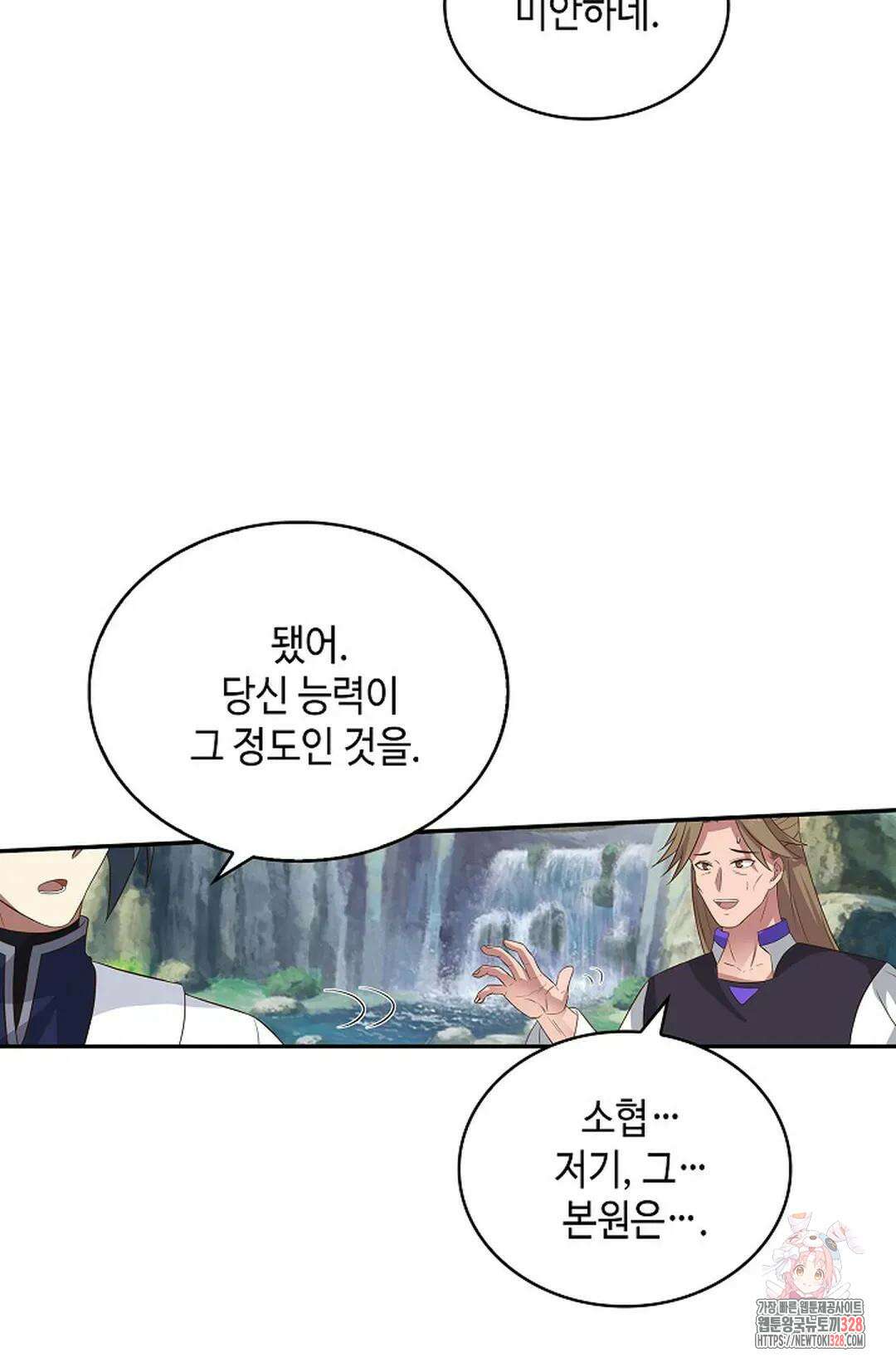 무련전봉 1158화 15