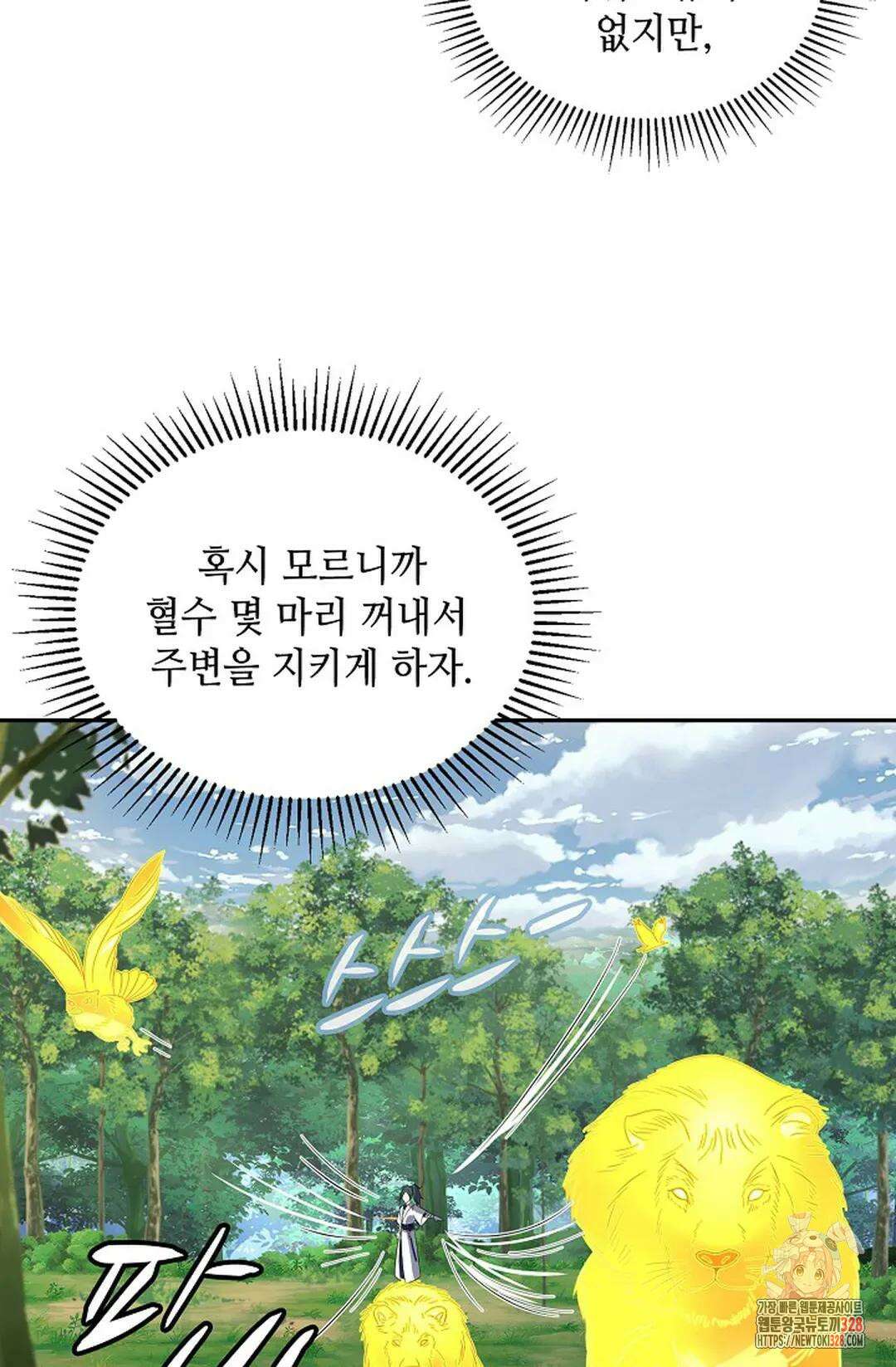 무련전봉 1158화 21