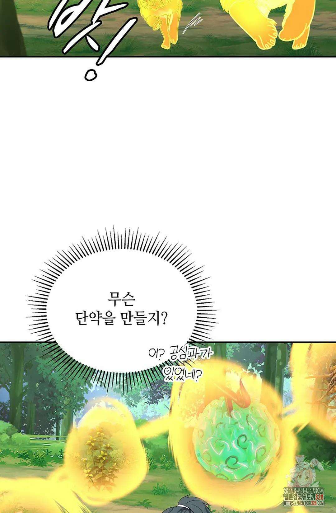 무련전봉 1158화 22