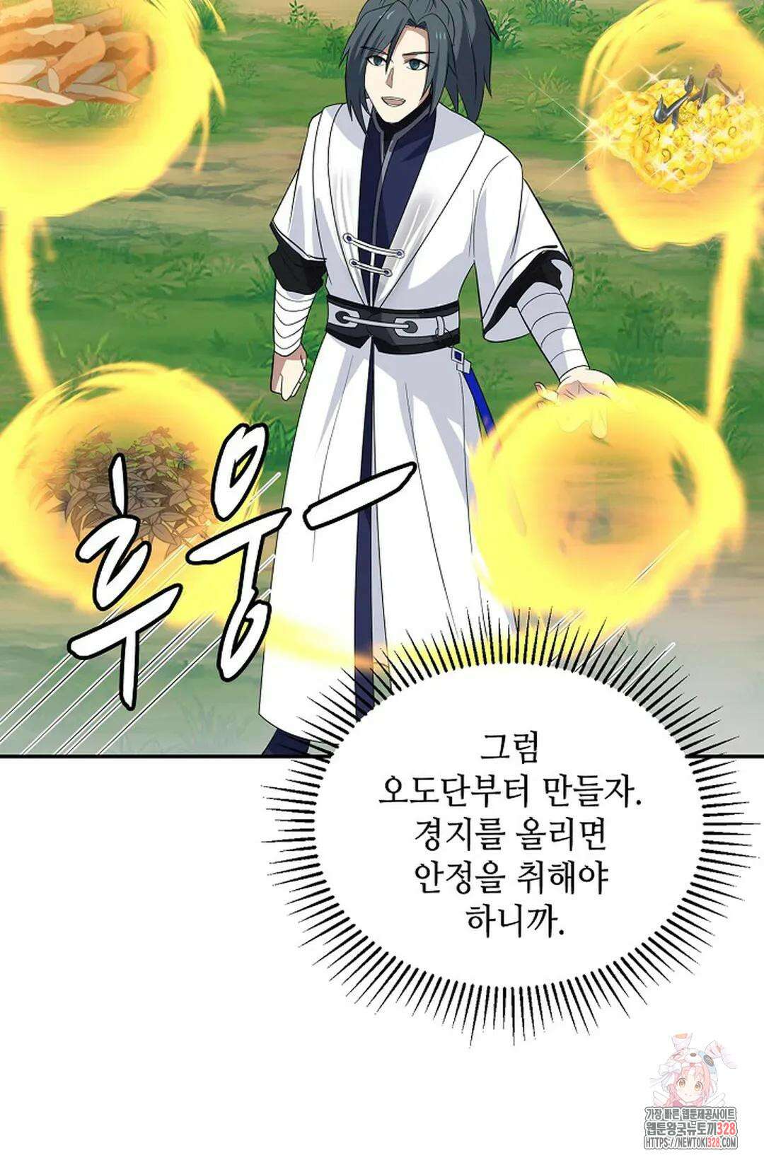 무련전봉 1158화 23