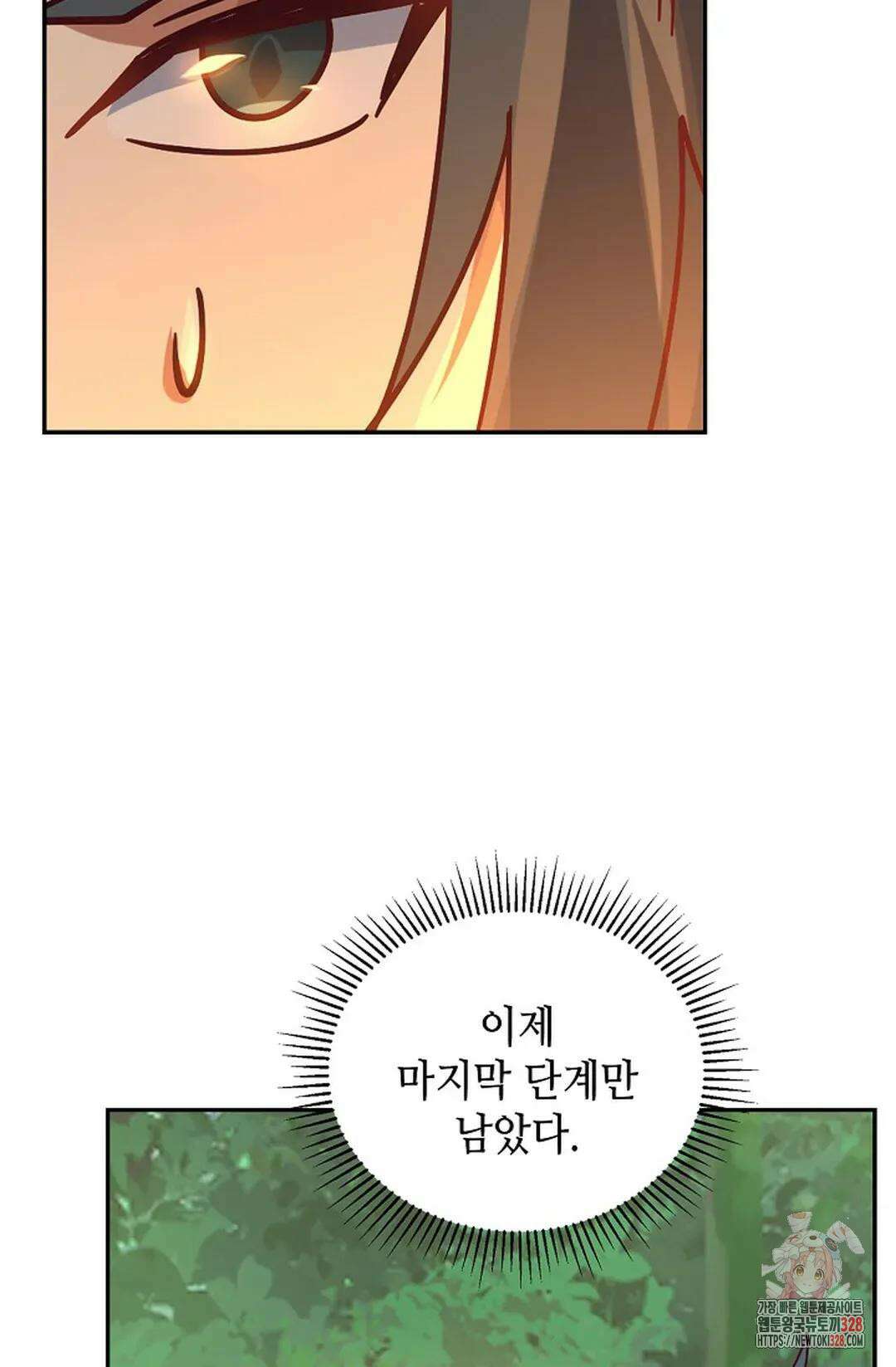 무련전봉 1158화 29