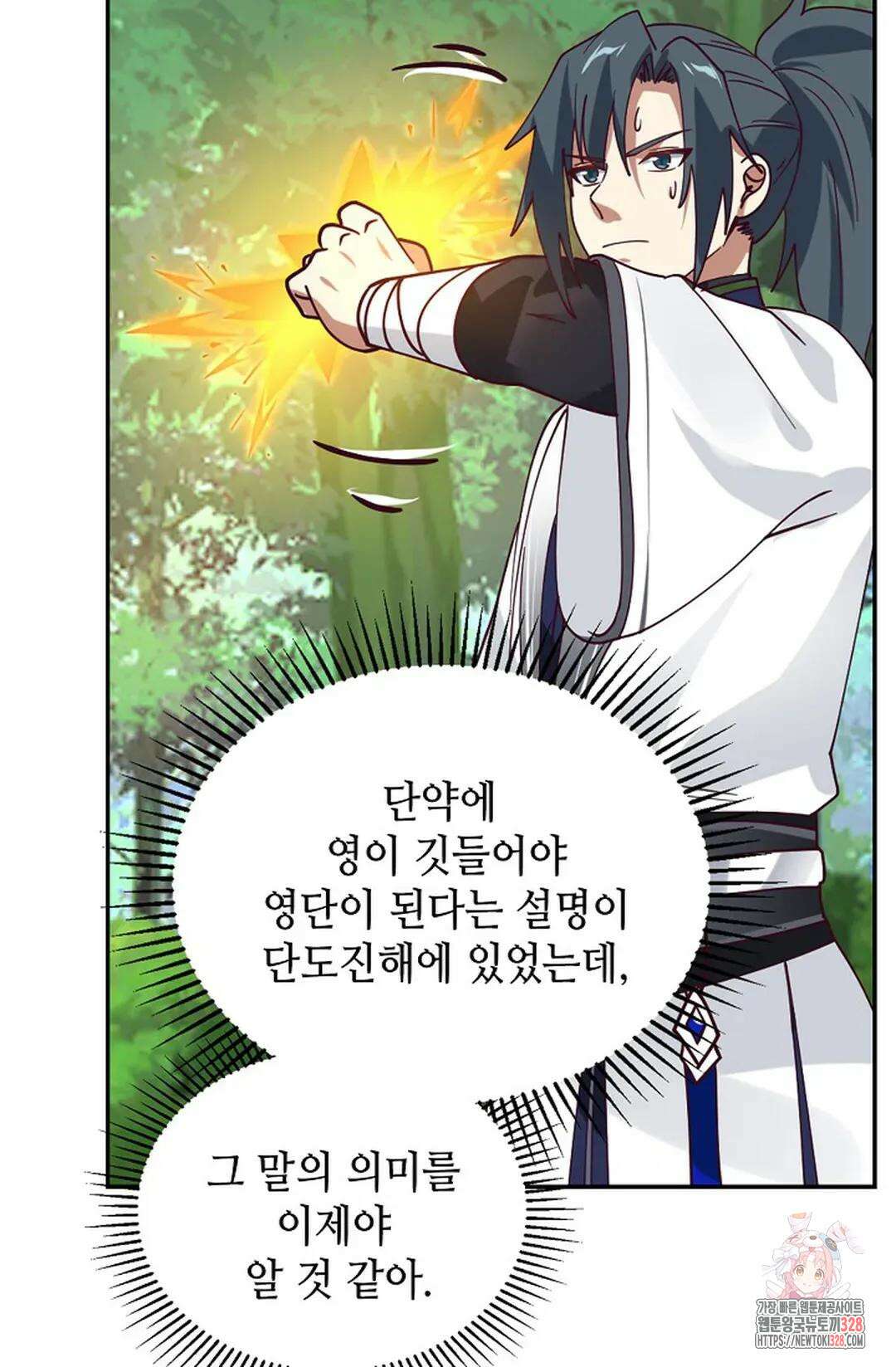 무련전봉 1158화 30