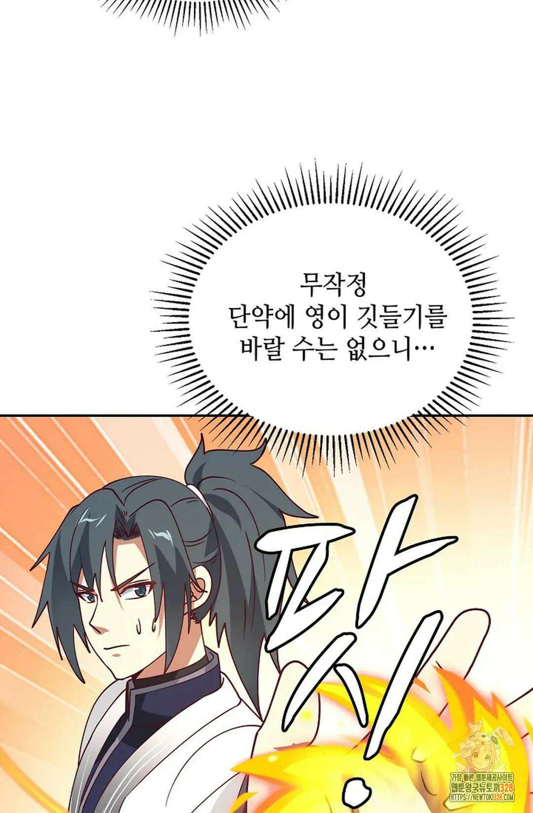 무련전봉 1158화 31