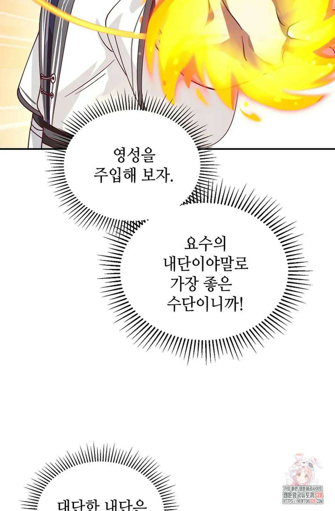 무련전봉 1158화 32
