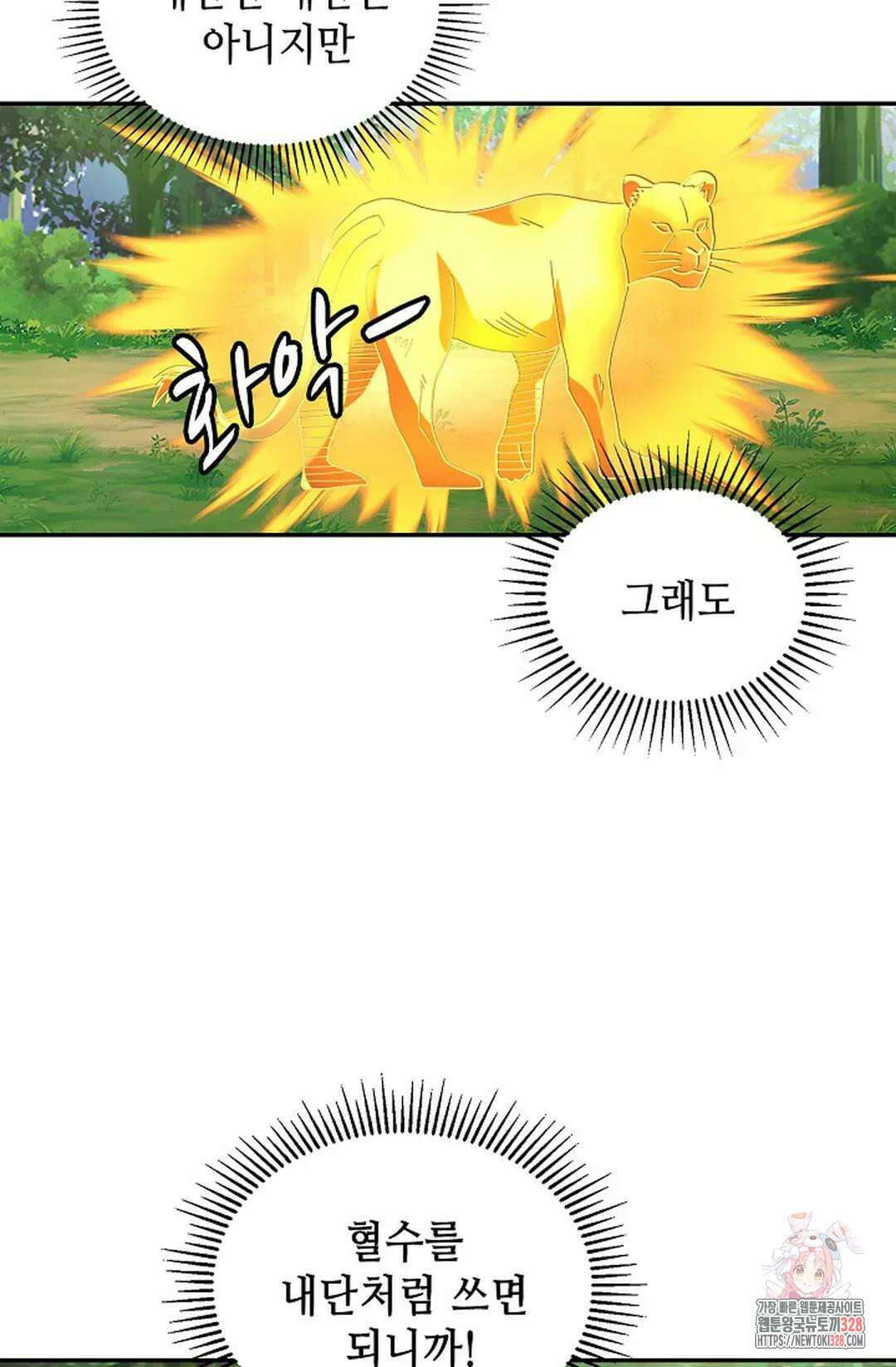 무련전봉 1158화 33