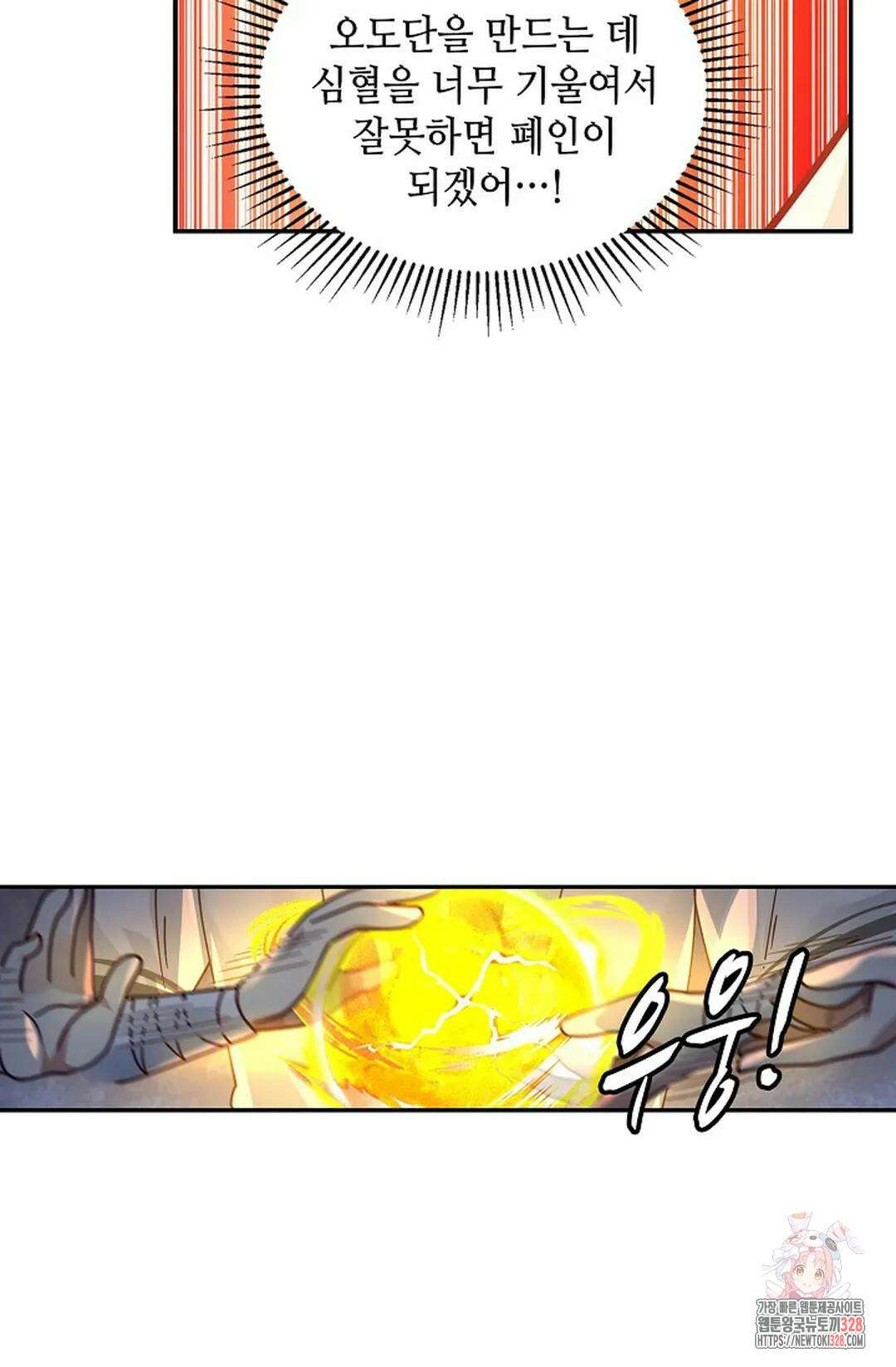 무련전봉 1158화 49