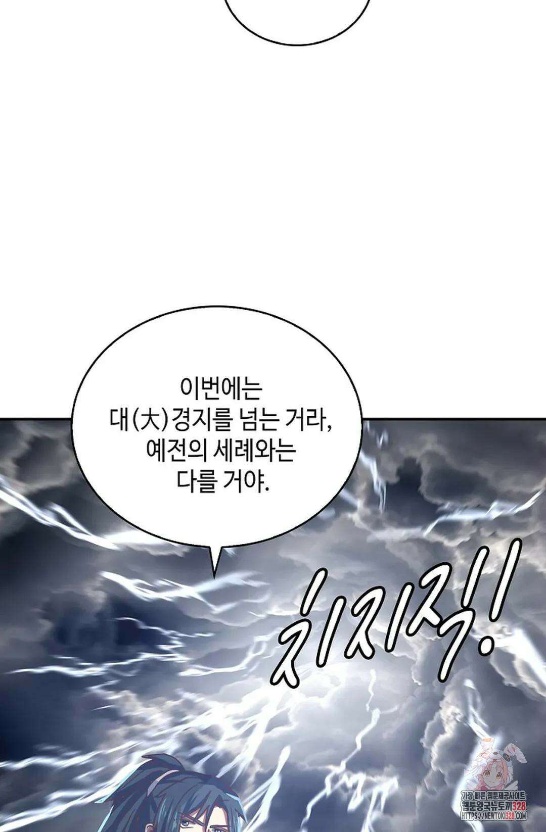 무련전봉 1158화 61