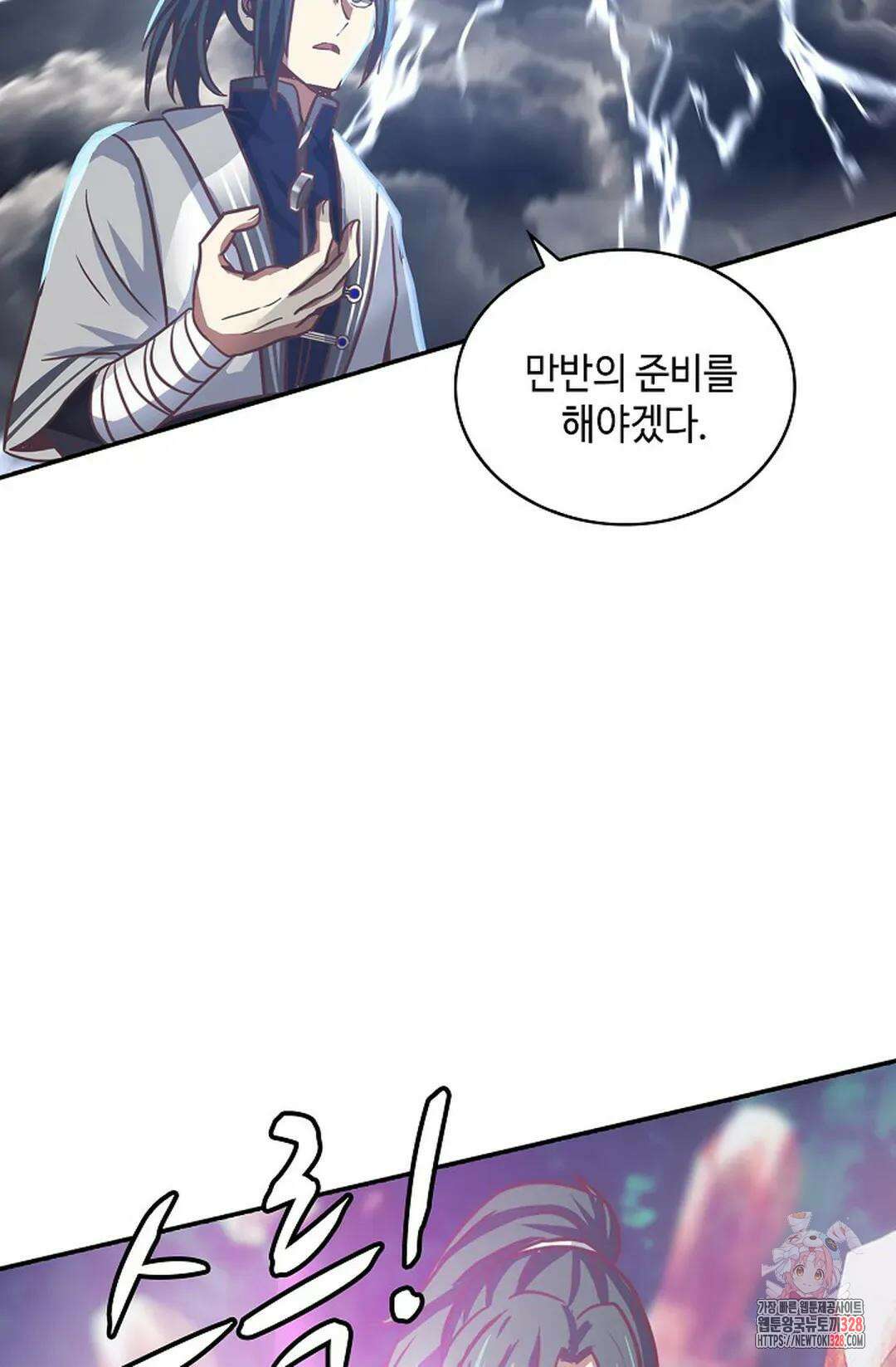무련전봉 1158화 62