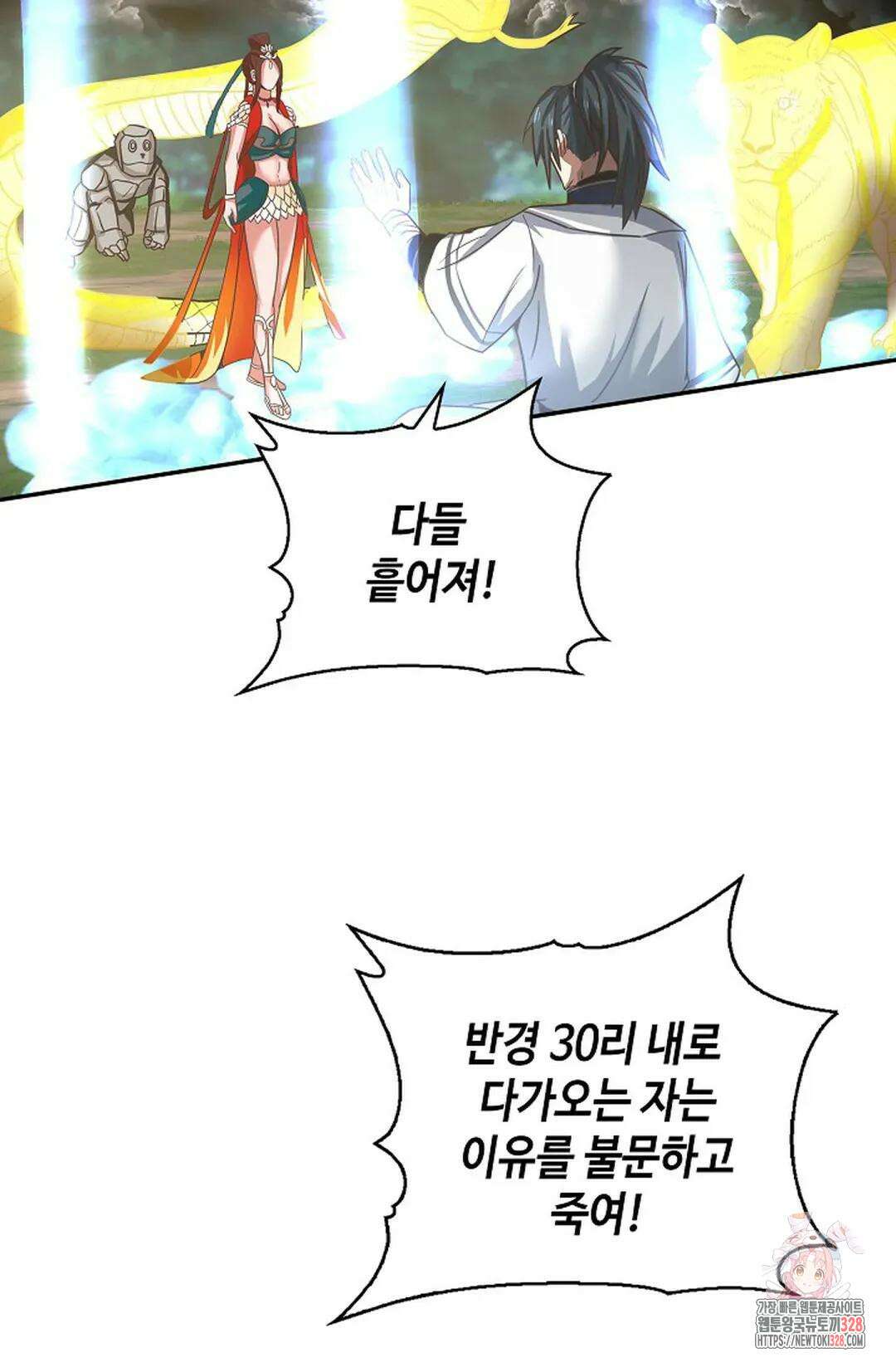 무련전봉 1158화 68