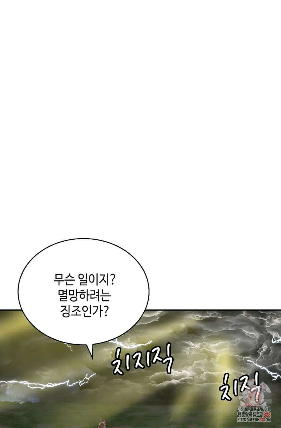 무련전봉 1158화 72