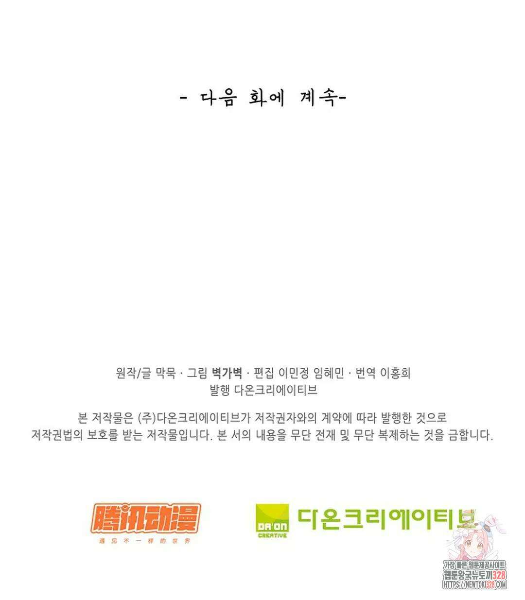 무련전봉 1158화 77