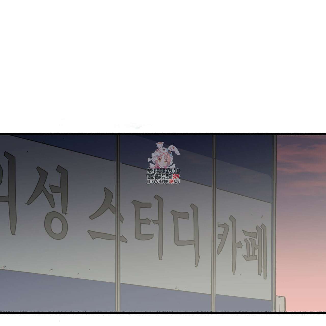 우리 모두는 누군가의 첫사랑이었다 1화 1