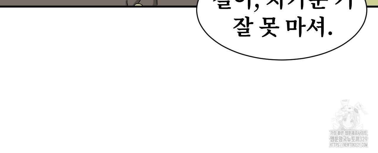 우리 모두는 누군가의 첫사랑이었다 1화 12
