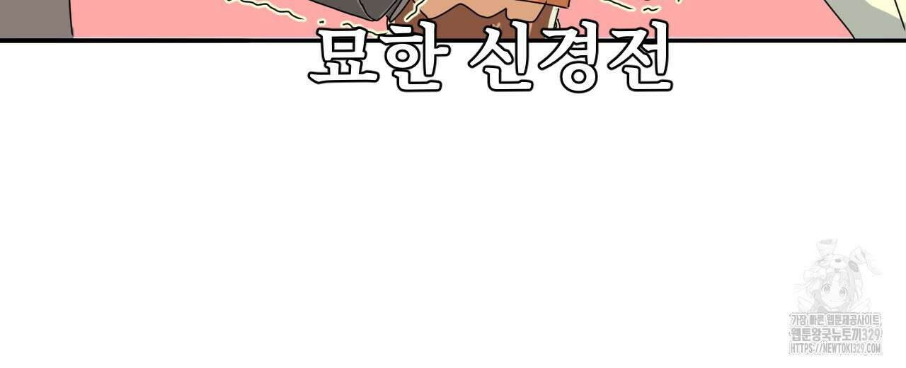 우리 모두는 누군가의 첫사랑이었다 1화 16