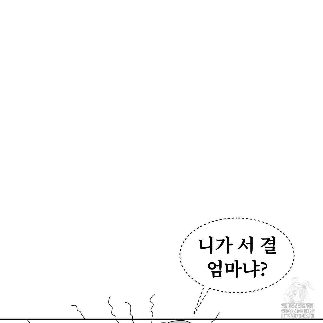 우리 모두는 누군가의 첫사랑이었다 1화 17