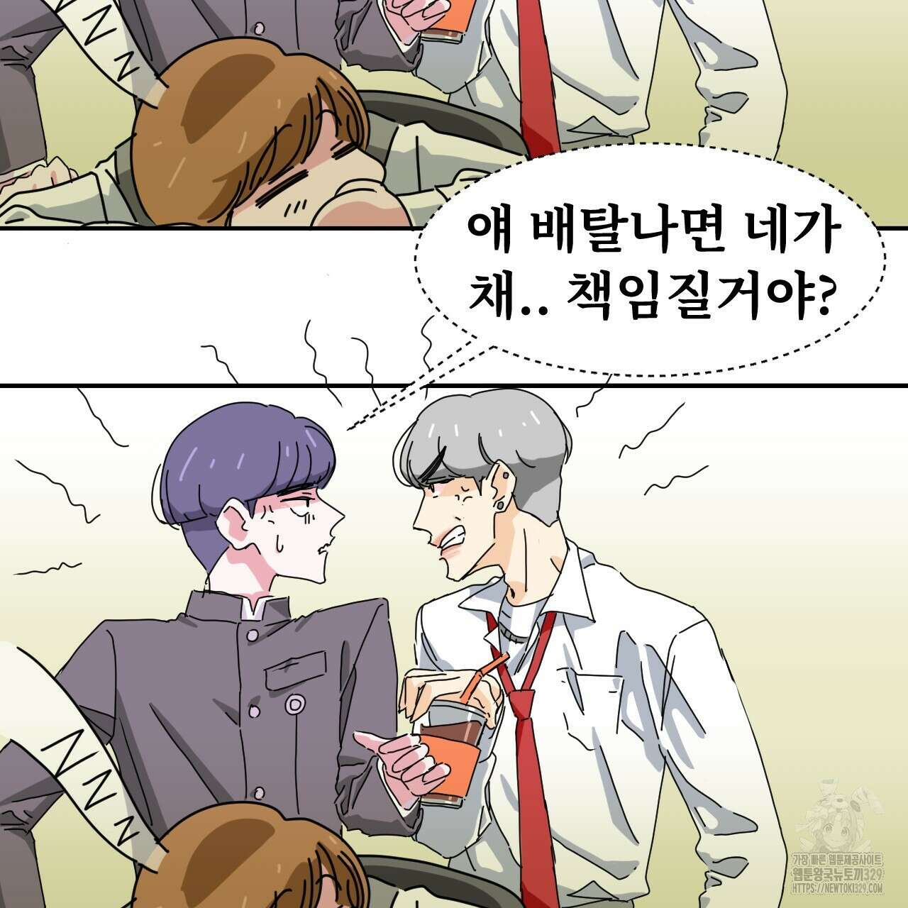 우리 모두는 누군가의 첫사랑이었다 1화 19