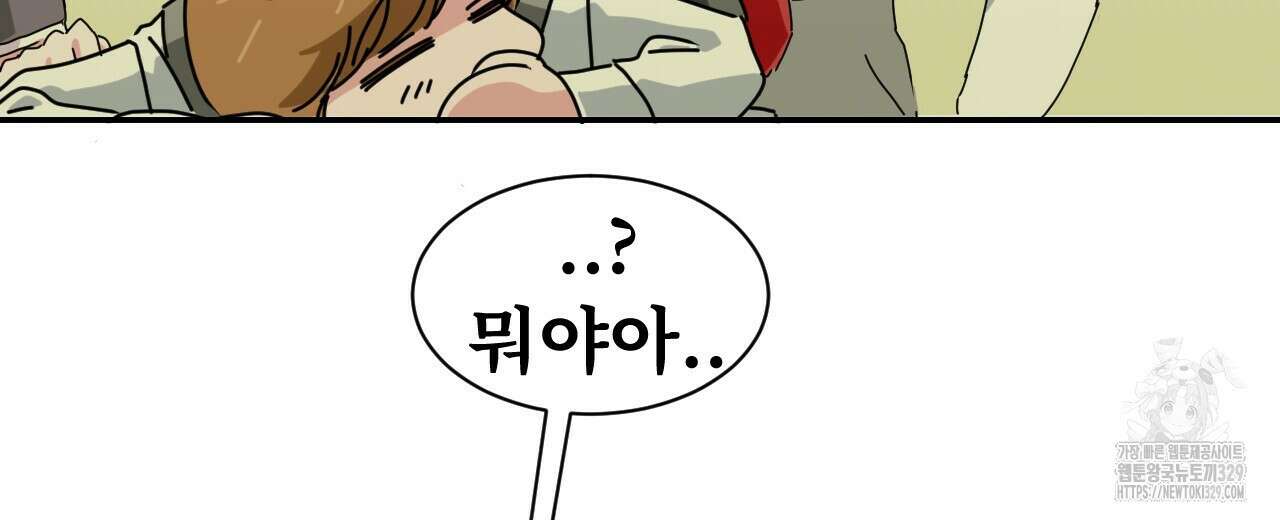 우리 모두는 누군가의 첫사랑이었다 1화 20