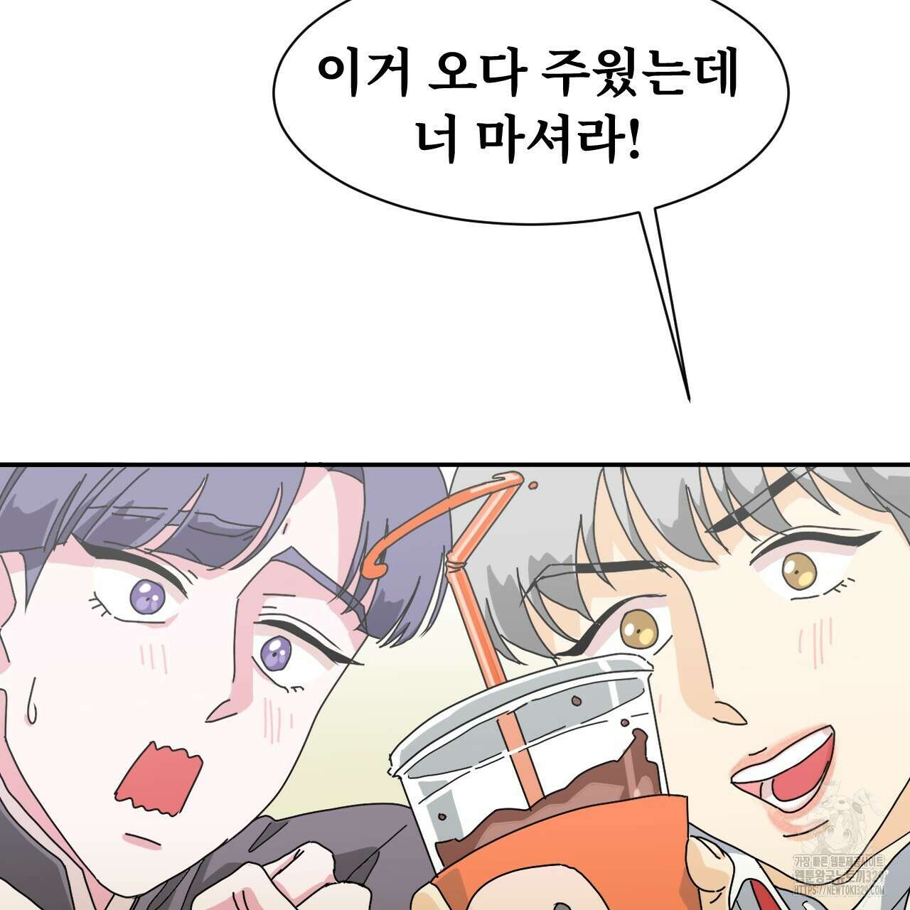 우리 모두는 누군가의 첫사랑이었다 1화 23