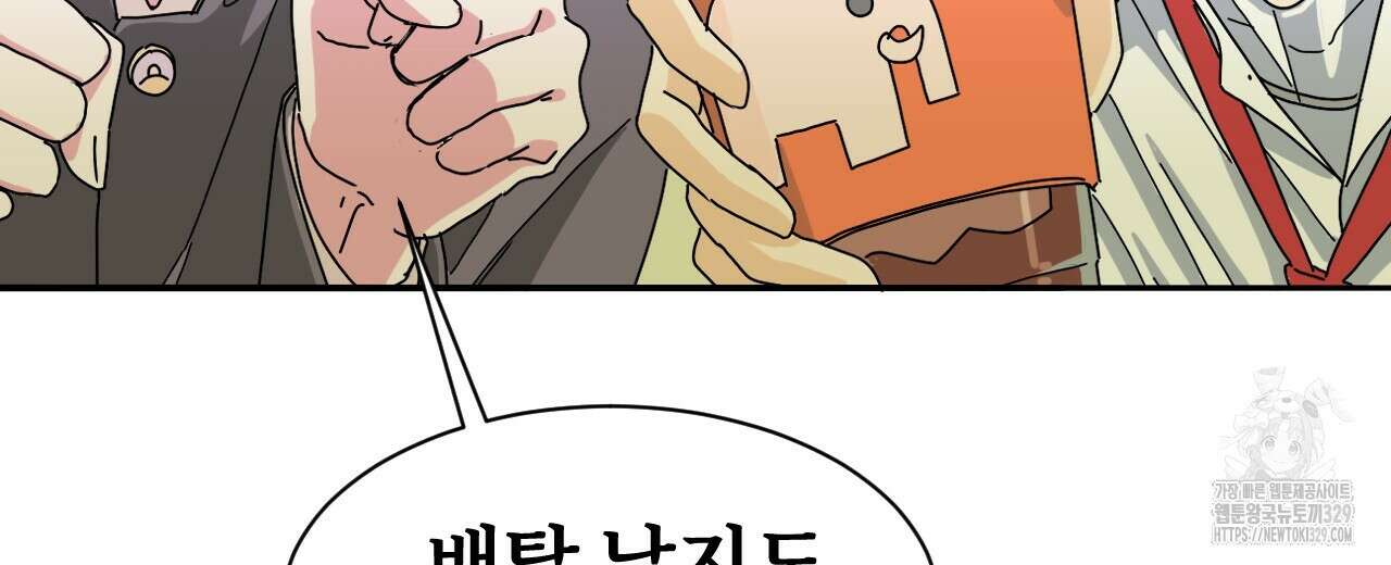 우리 모두는 누군가의 첫사랑이었다 1화 24