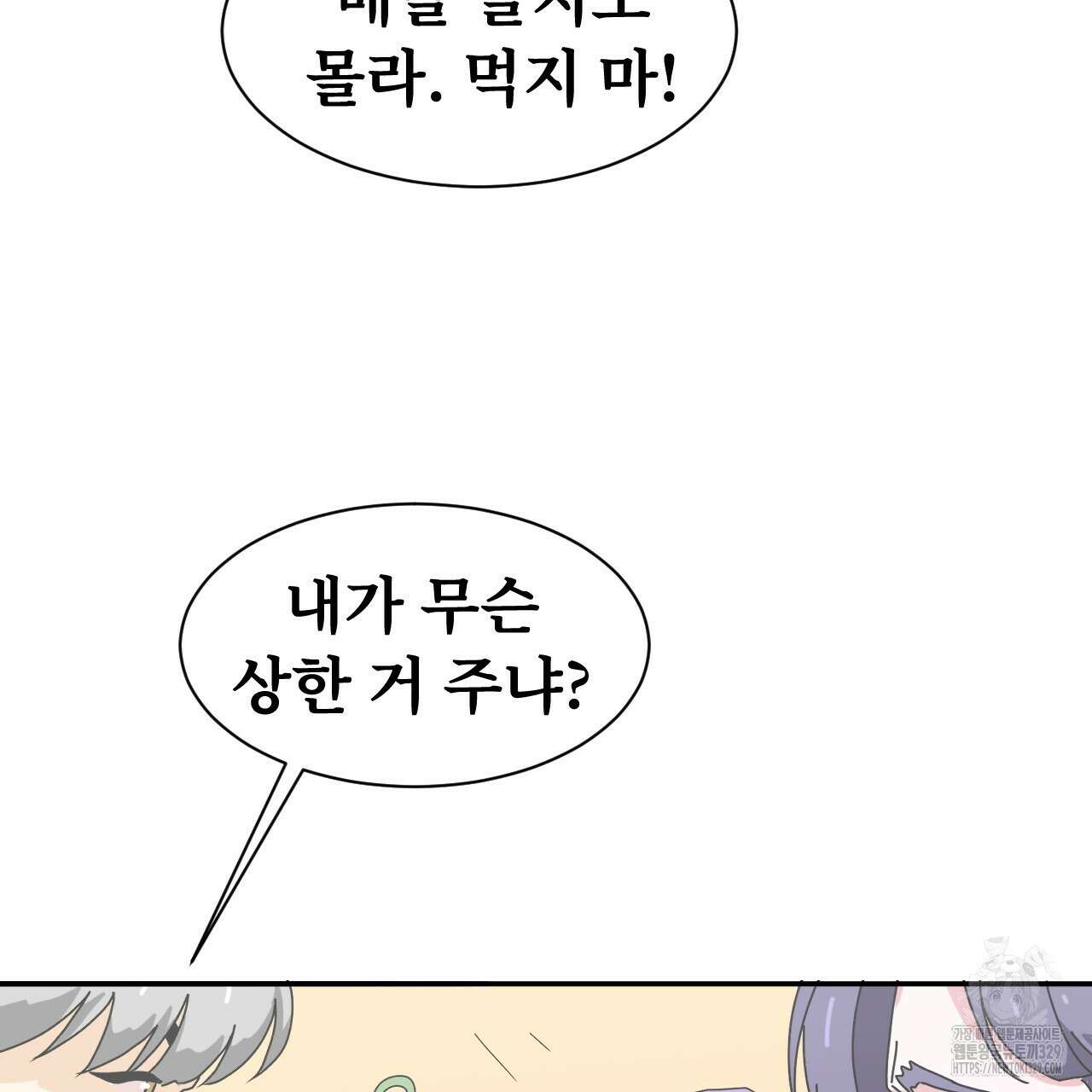 우리 모두는 누군가의 첫사랑이었다 1화 25