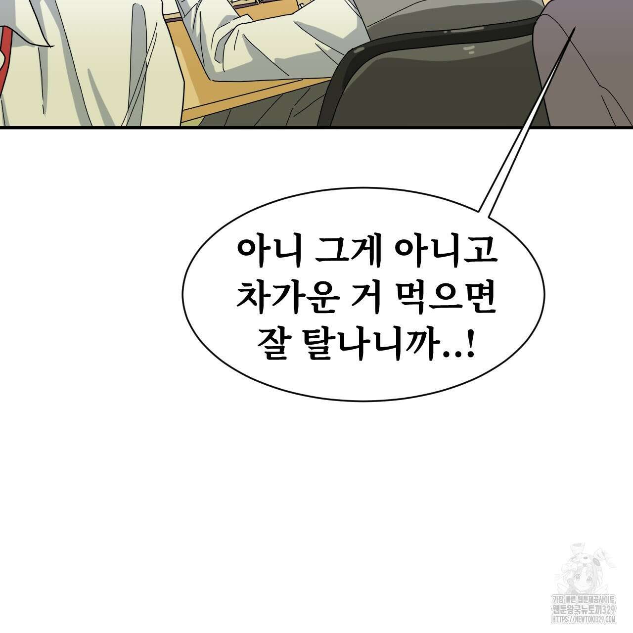 우리 모두는 누군가의 첫사랑이었다 1화 27