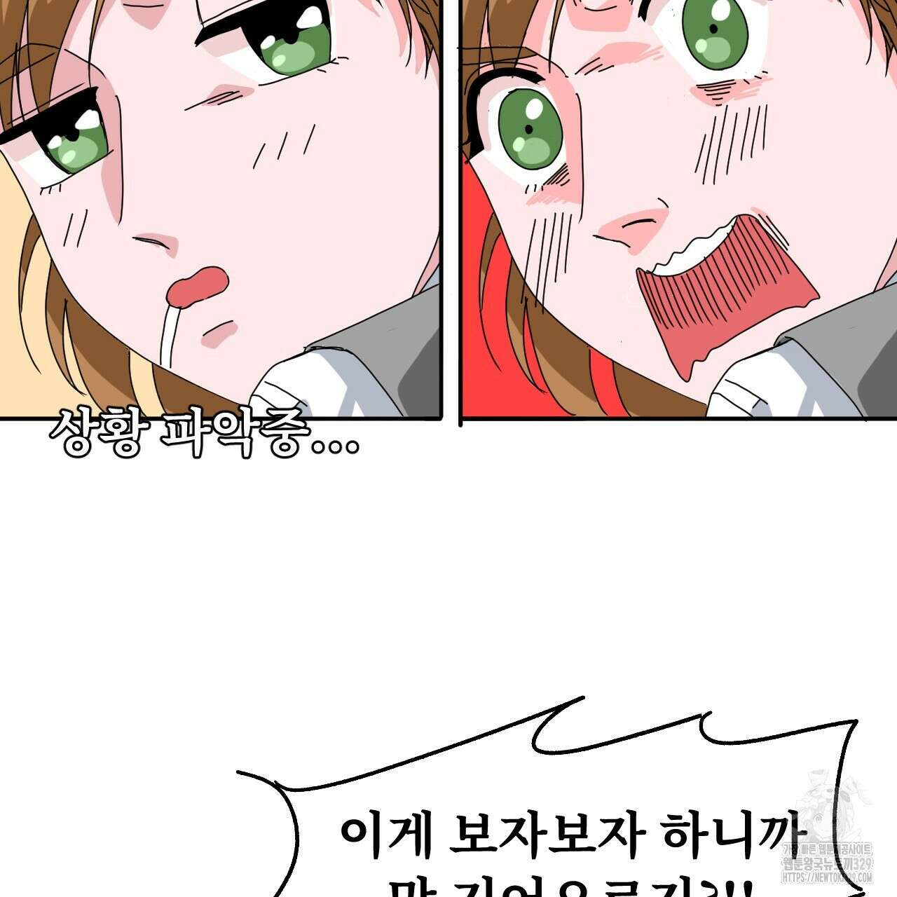 우리 모두는 누군가의 첫사랑이었다 1화 29