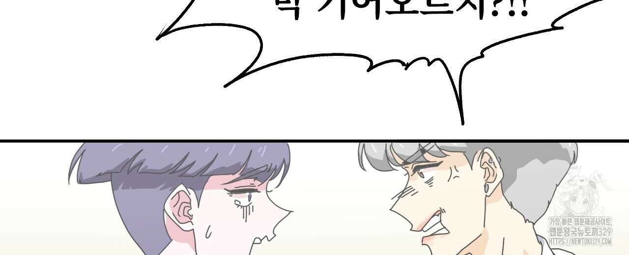 우리 모두는 누군가의 첫사랑이었다 1화 30