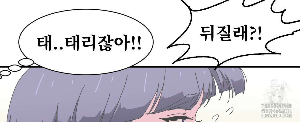 우리 모두는 누군가의 첫사랑이었다 1화 32