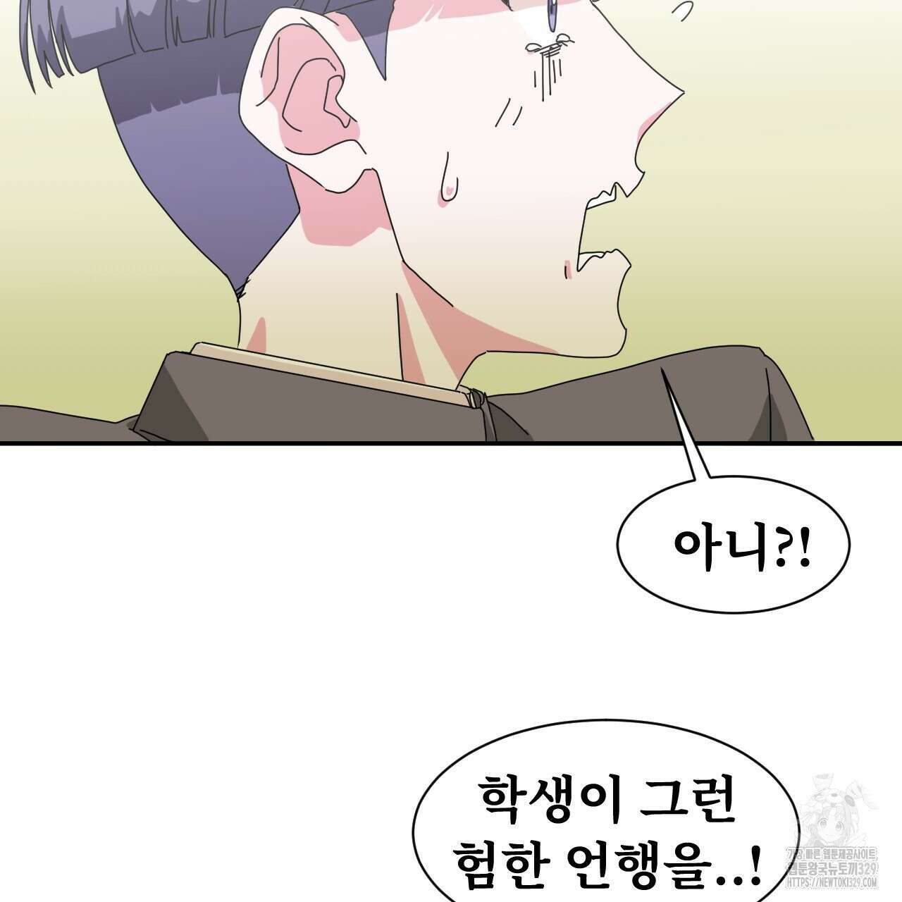 우리 모두는 누군가의 첫사랑이었다 1화 33