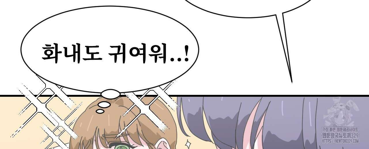 우리 모두는 누군가의 첫사랑이었다 1화 34