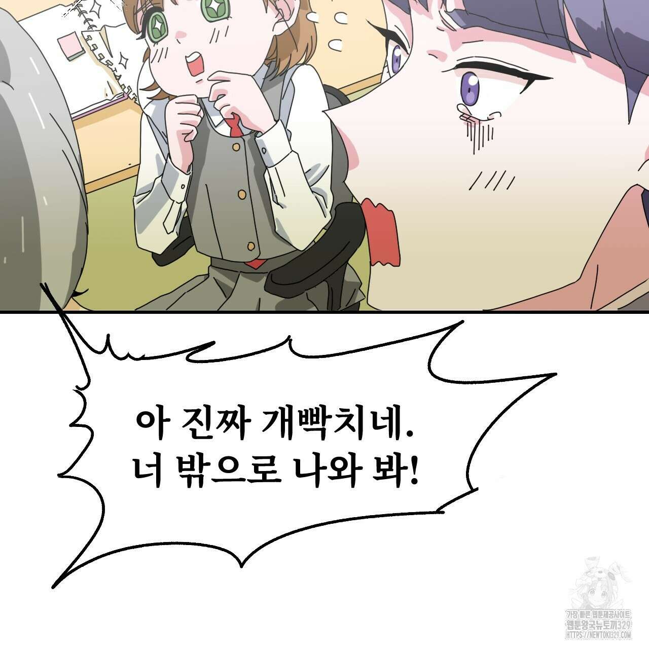 우리 모두는 누군가의 첫사랑이었다 1화 35