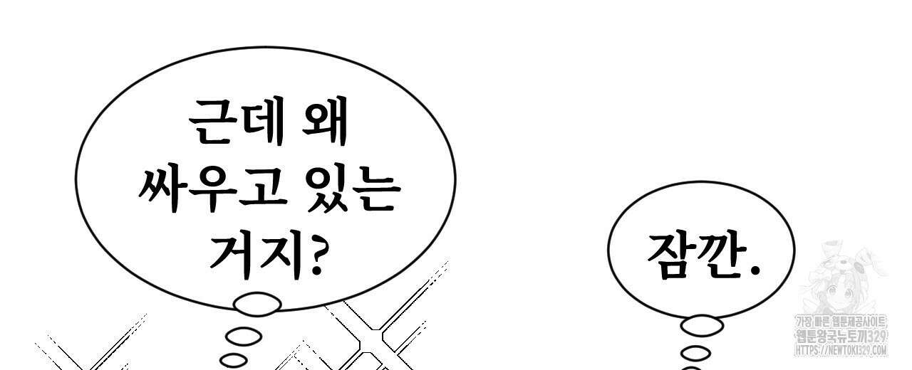 우리 모두는 누군가의 첫사랑이었다 1화 36