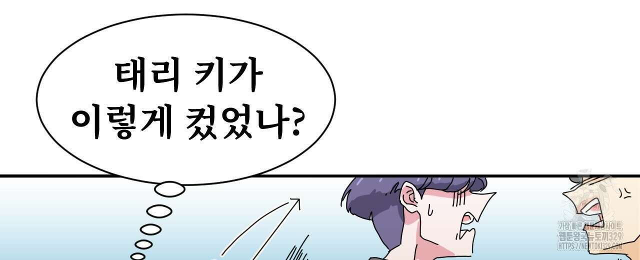 우리 모두는 누군가의 첫사랑이었다 1화 38