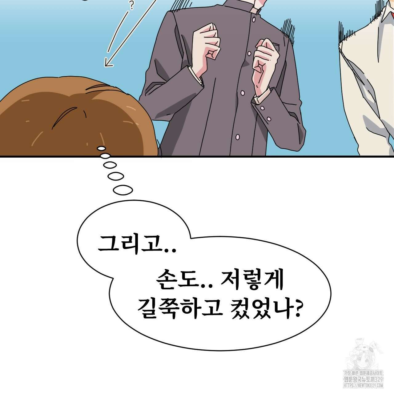 우리 모두는 누군가의 첫사랑이었다 1화 39