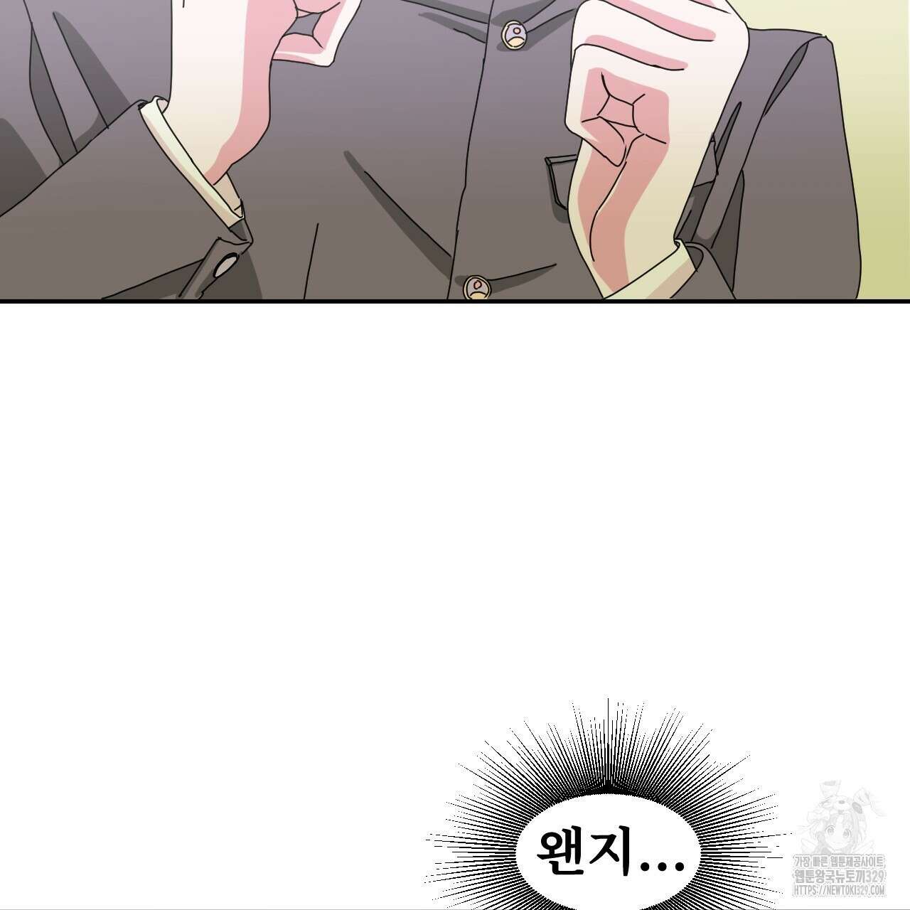 우리 모두는 누군가의 첫사랑이었다 1화 41