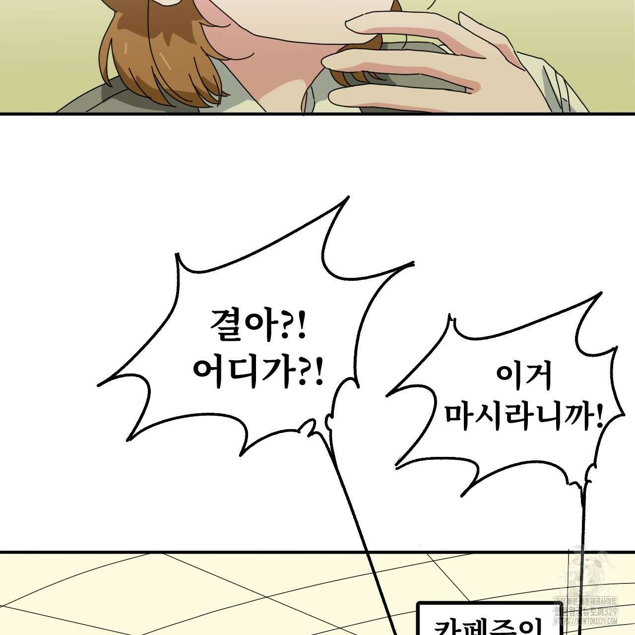 우리 모두는 누군가의 첫사랑이었다 1화 43
