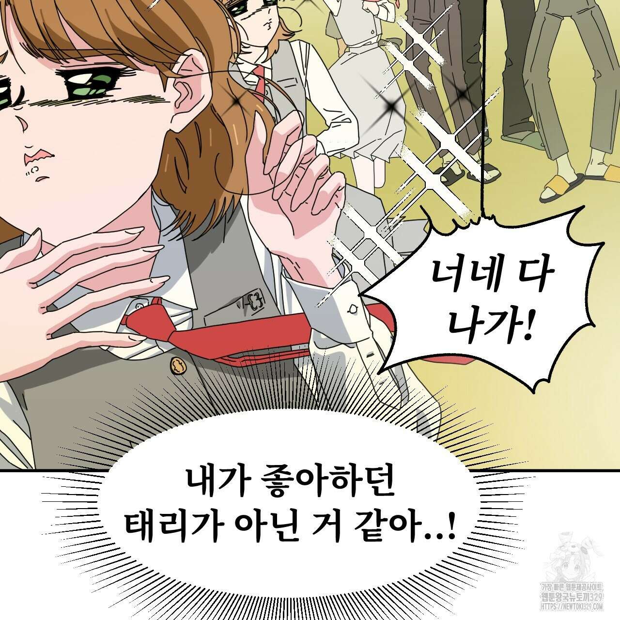 우리 모두는 누군가의 첫사랑이었다 1화 45