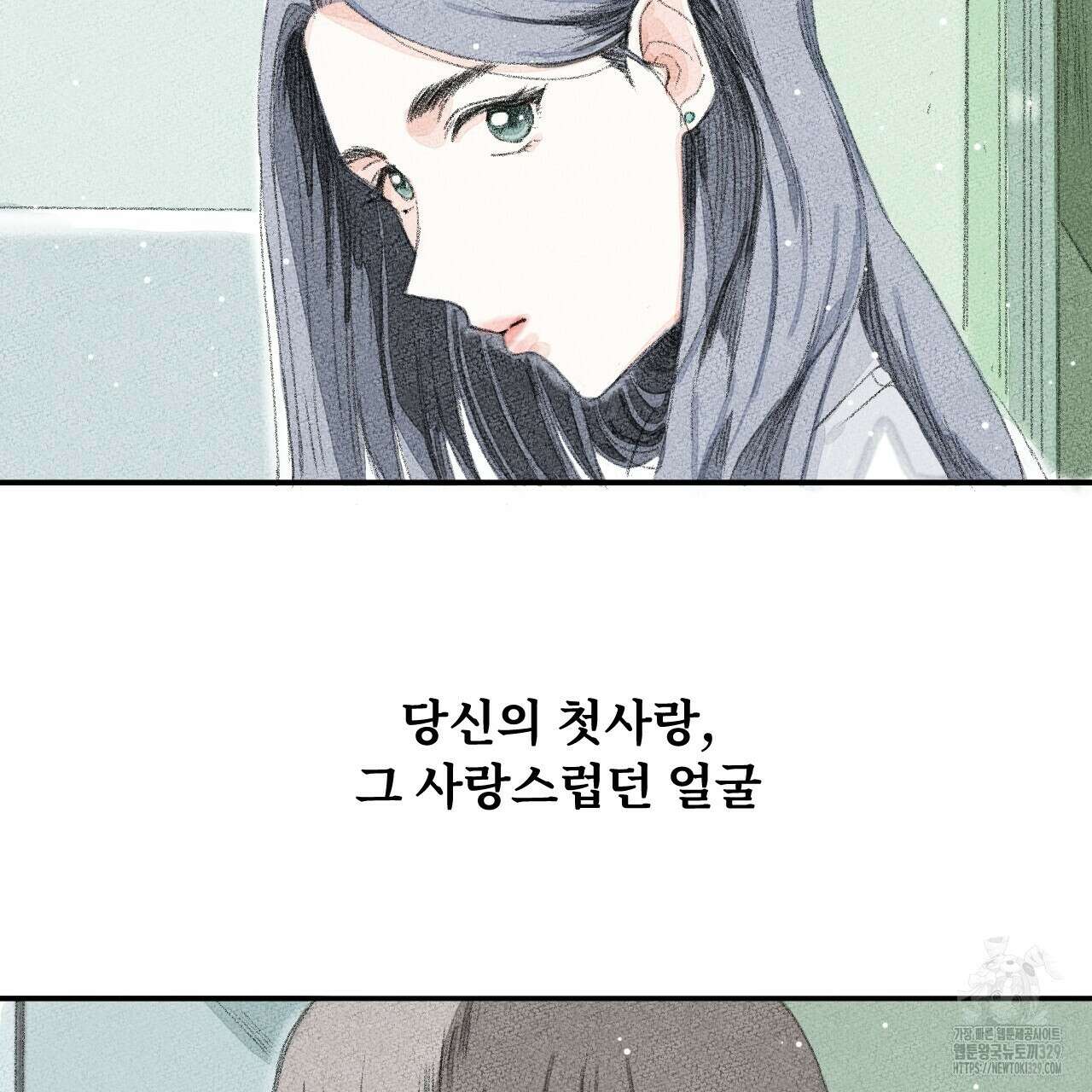 우리 모두는 누군가의 첫사랑이었다 1화 49