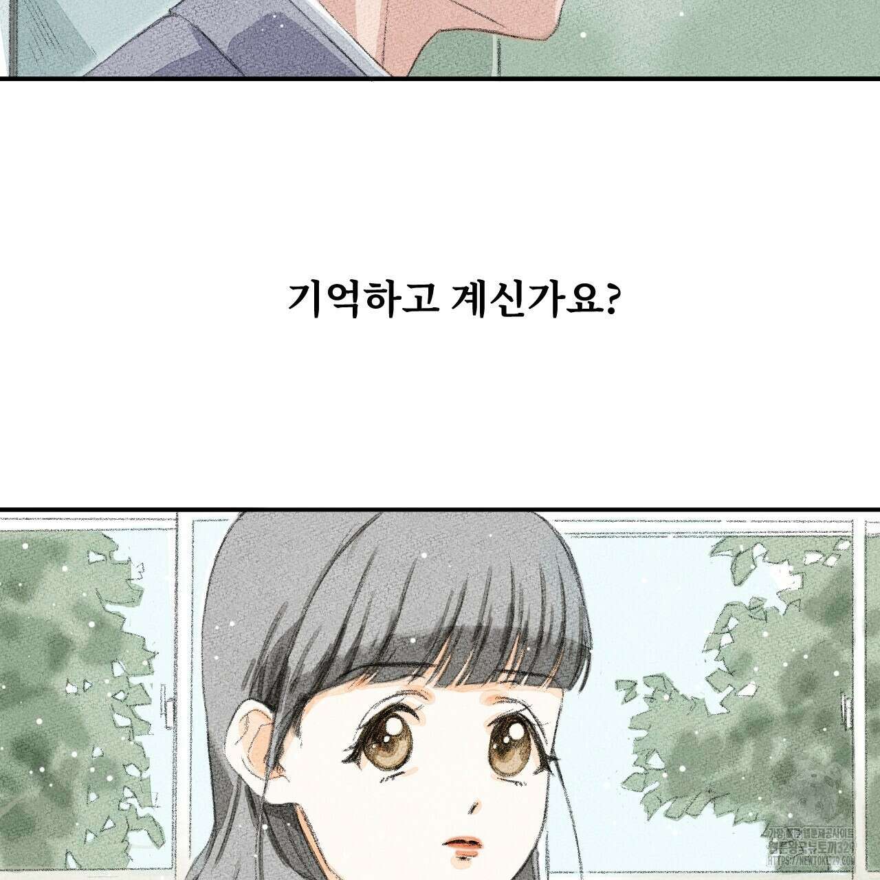 우리 모두는 누군가의 첫사랑이었다 1화 51