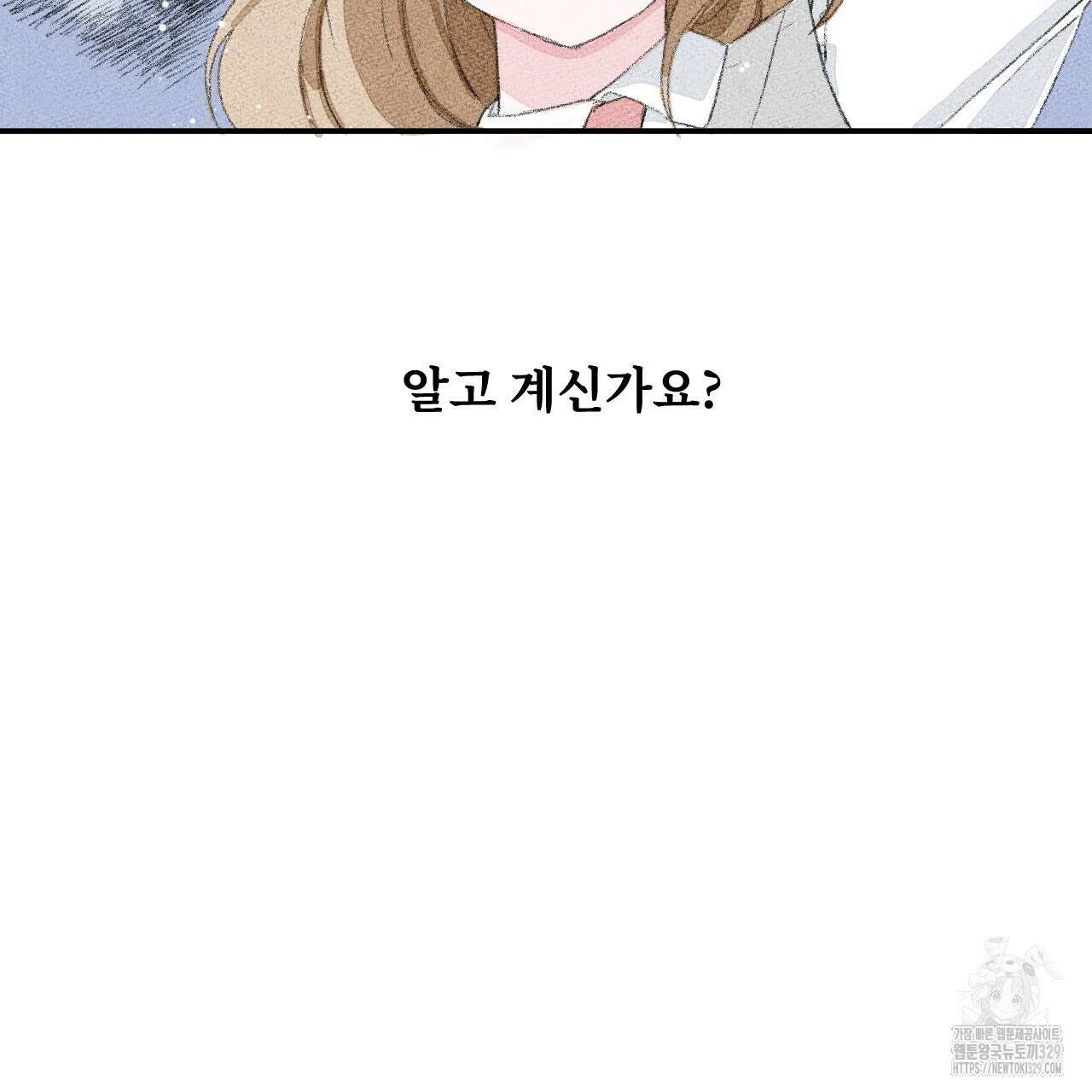 우리 모두는 누군가의 첫사랑이었다 1화 57