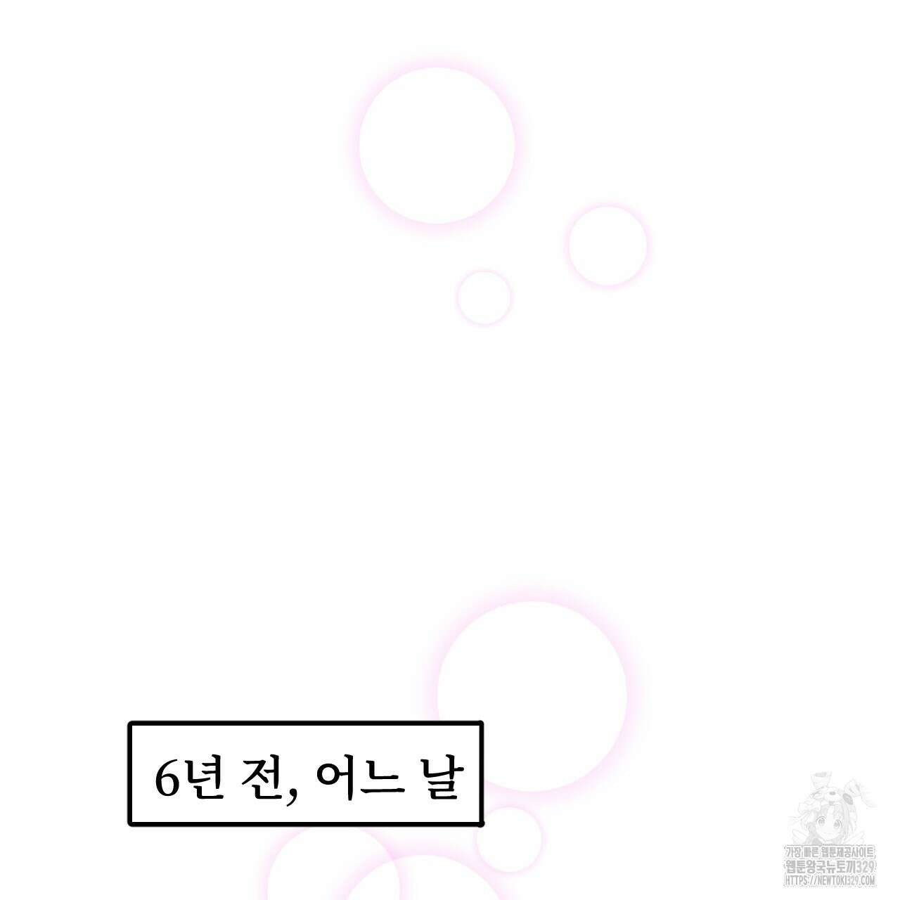 우리 모두는 누군가의 첫사랑이었다 1화 61