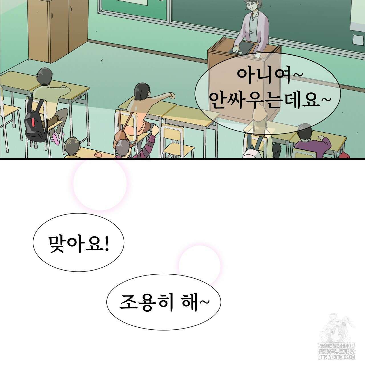 우리 모두는 누군가의 첫사랑이었다 1화 65