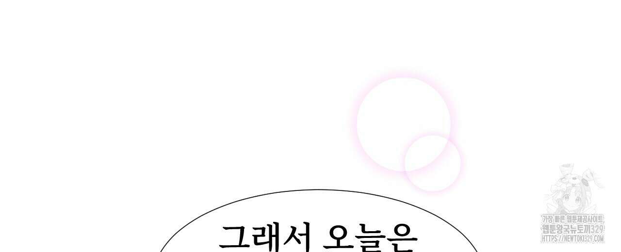 우리 모두는 누군가의 첫사랑이었다 1화 66