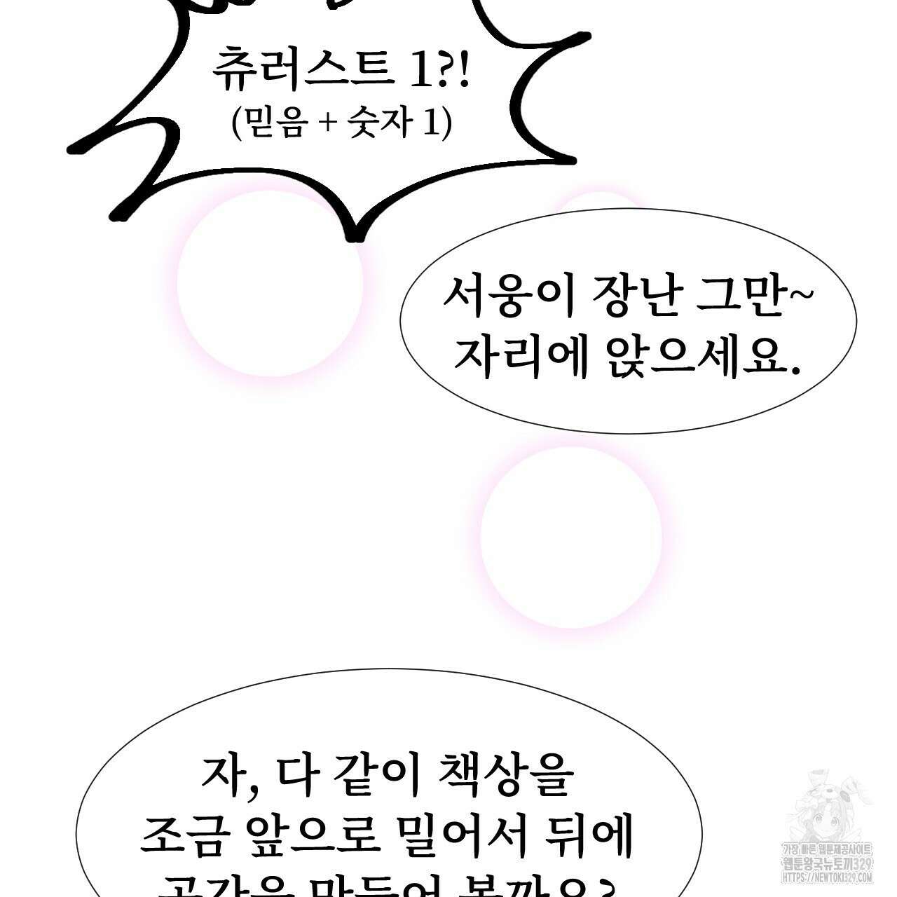 우리 모두는 누군가의 첫사랑이었다 1화 69