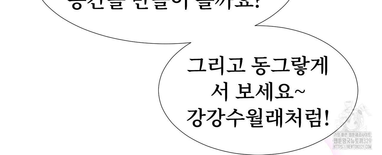 우리 모두는 누군가의 첫사랑이었다 1화 70