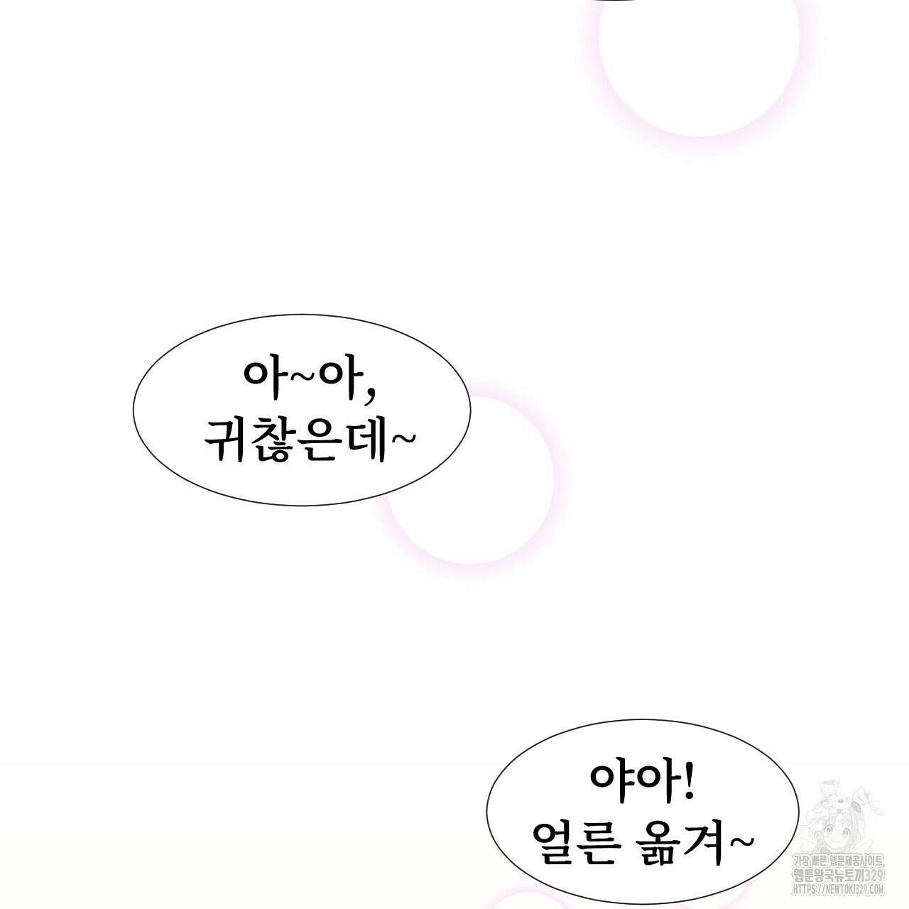 우리 모두는 누군가의 첫사랑이었다 1화 71