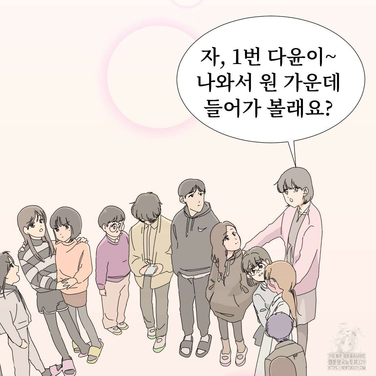 우리 모두는 누군가의 첫사랑이었다 1화 73