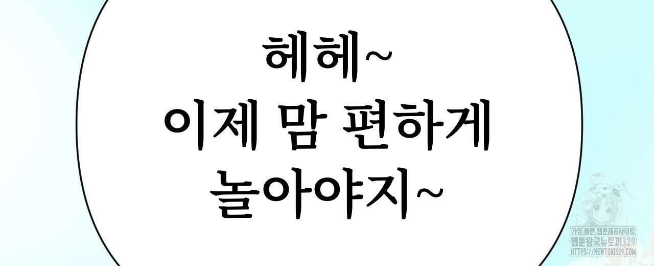 우리 모두는 누군가의 첫사랑이었다 12화 18