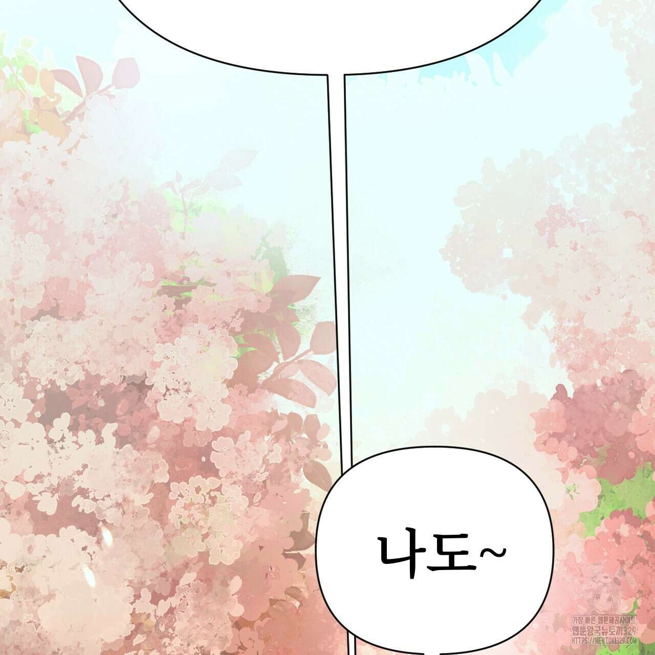 우리 모두는 누군가의 첫사랑이었다 12화 19